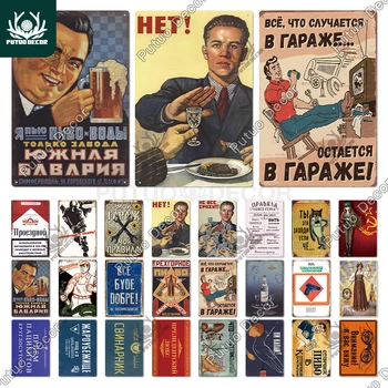 Putuo Decoração Interessante russo Vintaget Sinal de Metal Placa de Metal Vintage Estanho Sinal de Cartaz para a Sala de Pet Shop Decoração da Parede