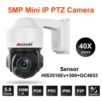 Metal Impermeável 5MP Câmera do IP de PTZ de 40X, Zoom POE Incorporada com o Smart Tracking Análise de Vídeo bidirecional de voz 48V PoE injector