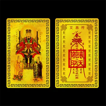 Wenchang imperador - Wenchang talismã, metal Taoísta cartão, Kaiguang, cofre talismã, Taoísta de ouro card